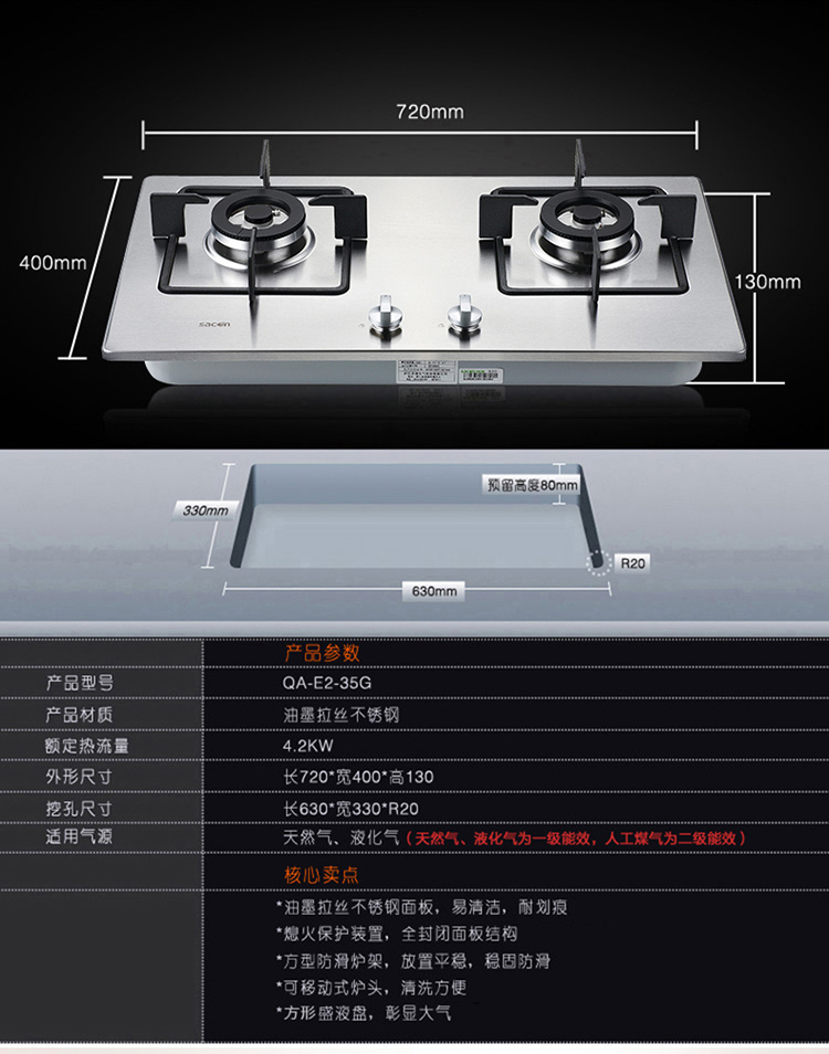 帅康(sacon)触控式厨电套装TE6961S+35G 20立方（液化气）