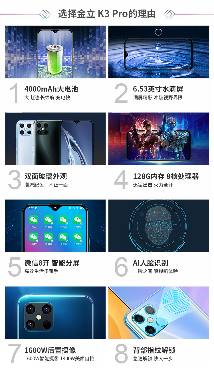 金立gioneek3pro6gb128gb珍珠白4000mah大电池后置单摄653英寸水滴屏