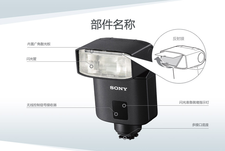 索尼(SONY) HVL-F32M闪光灯