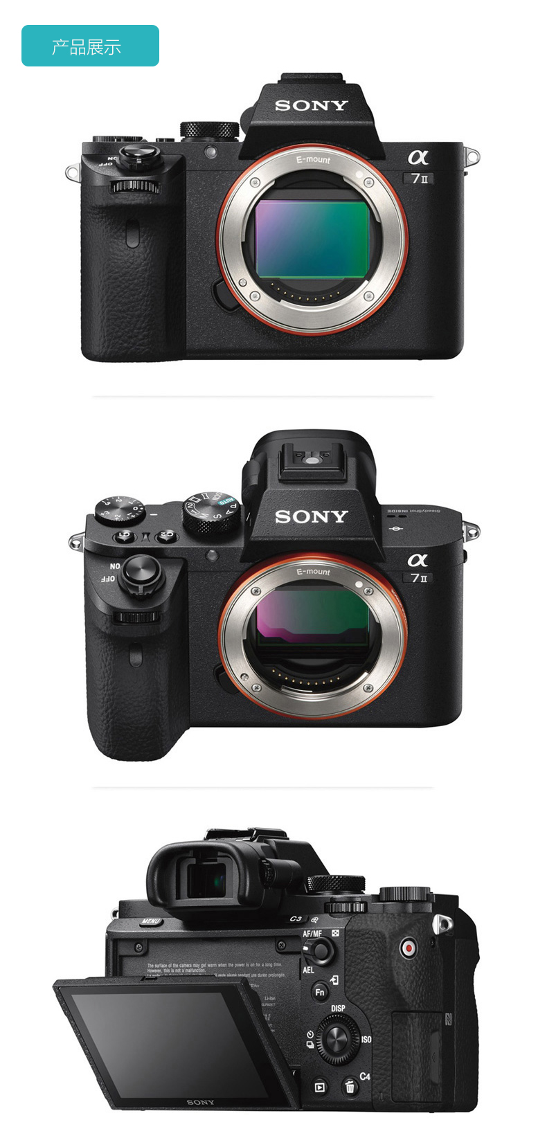 索尼(SONY) ILCE-A7M2全画幅微单相机 (FE28-70mm+FE70-200F4 mm)双镜头套装