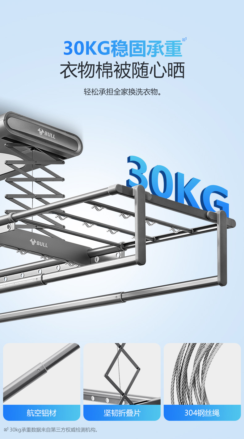 公牛电动升降晾衣架智能折叠遥控升降家用室内自动阳台晒伸缩晾衣机杆