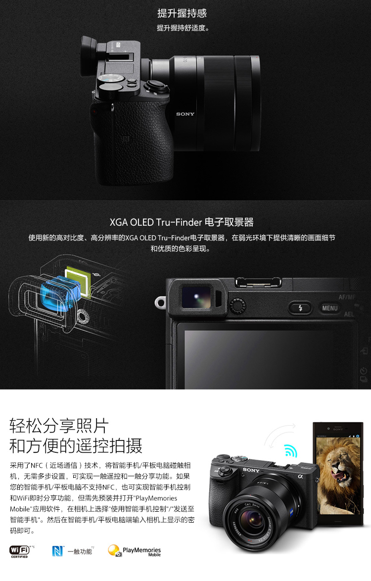 索尼（SONY） ILCE-6500（16-50mm+55-210mm）黑色 双镜头套装 5轴防抖 高速连拍 快速对焦