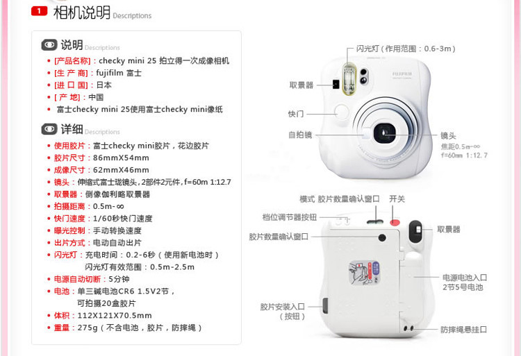 富士fujifilm 一次成像拍立得相机insmini25kit白色