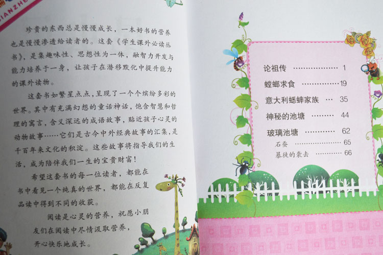 《小脚鸭 小学生课外必读 昆虫记 世界名著 儿童