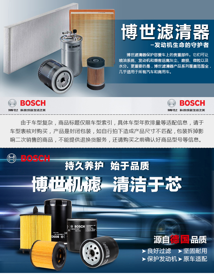 博世(Bosch)机油滤清器0986AF0264