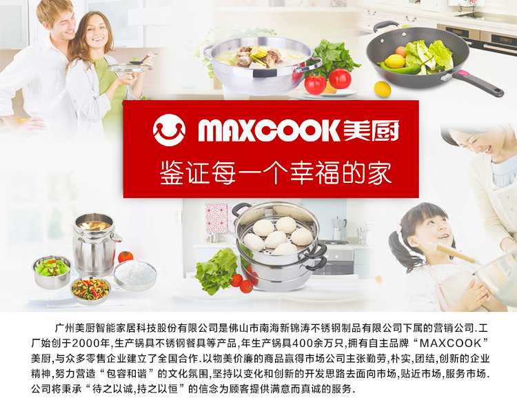 MAXCOOK美厨炒锅汤锅水壶锅具套装乐享三件套 MCSZ-3
