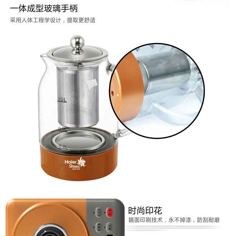 海尔（Haier）智能养生壶H1 全自动多功能玻璃中药壶 药膳壶 滋补花草茶壶 按键式 覆膜面板 底盘加热 智能养生壶