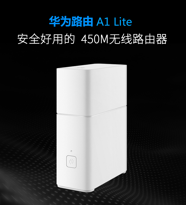 华为huawei华为路由a1litews560无线路由器450mbps