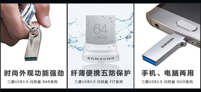 三星（SAMSUNG）128G 金属外壳五防 USB3.0 闪存盘 MUF-128BA/CN