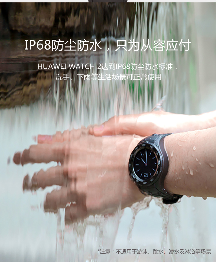 华为(HUAWEI) WATCH 2代智能手表 4G通话 独