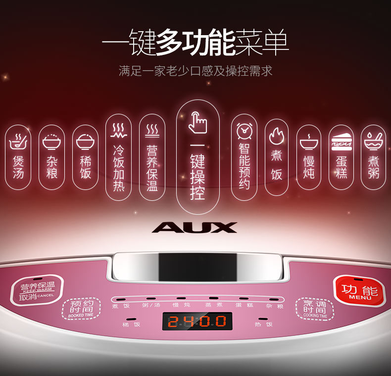 【苏宁专供】AUX/奥克斯 WQ401Z电饭煲4L家用正品智能预约多功能锅5-6人