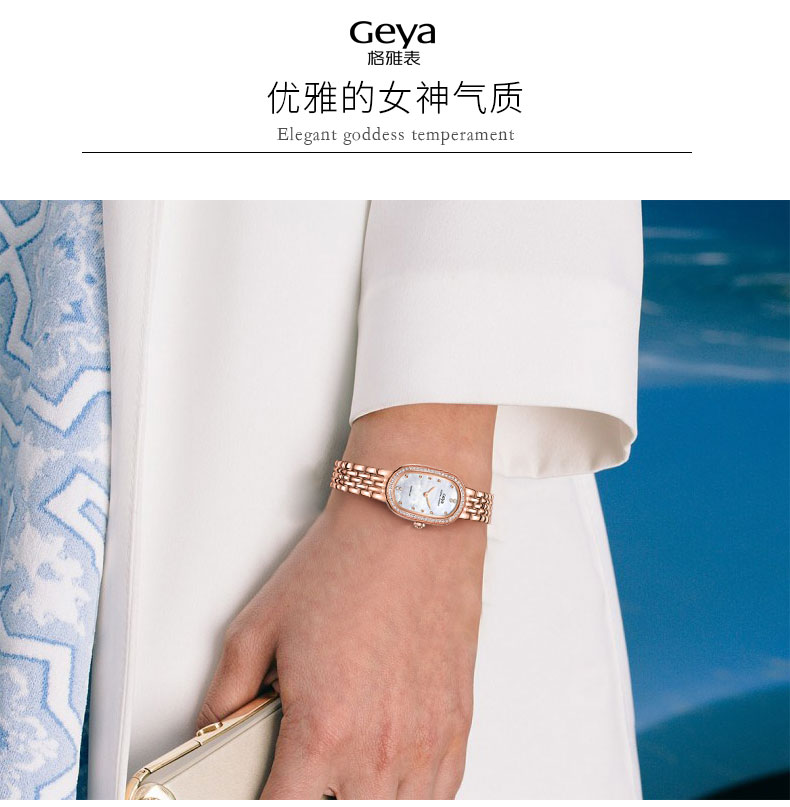 Geya格雅 手表女学生韩版简约石英表 女士手表防水时尚款G76023LHW 玫瑰金女表