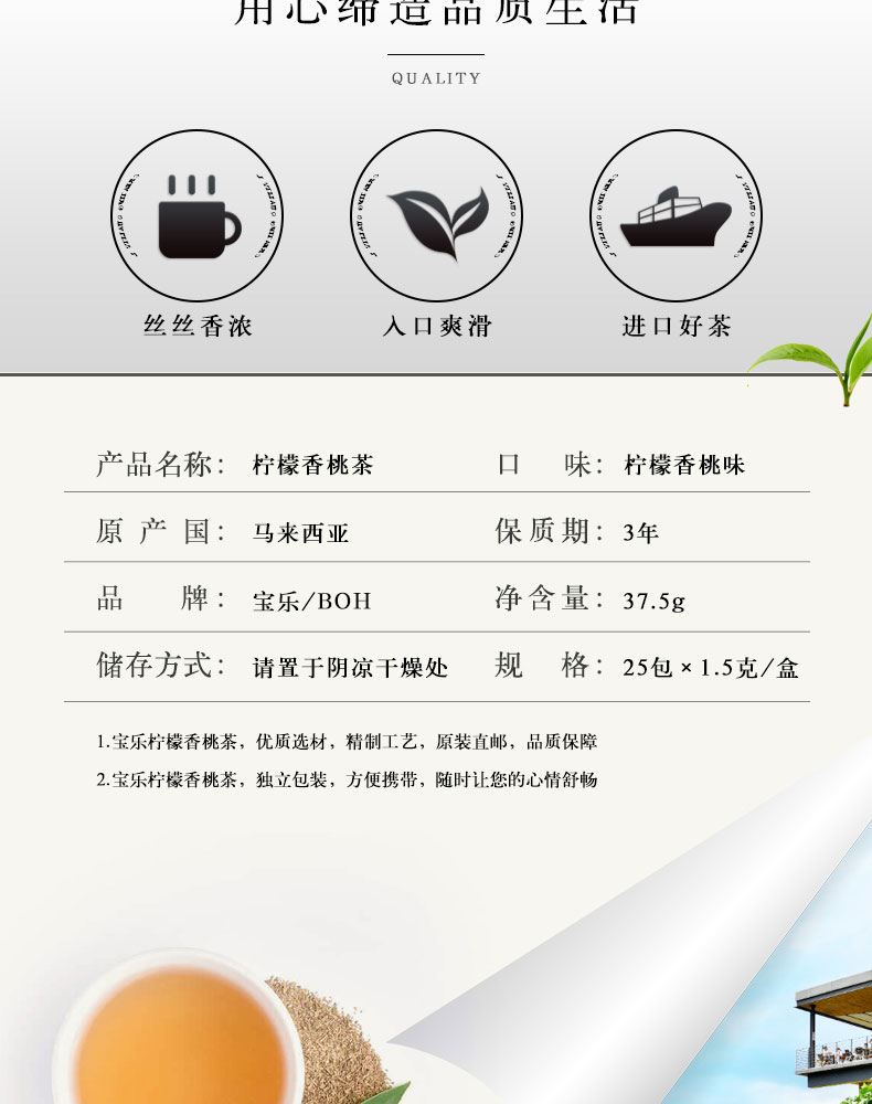 2盒装▏ boh 宝乐 柠檬香桃茶 37.