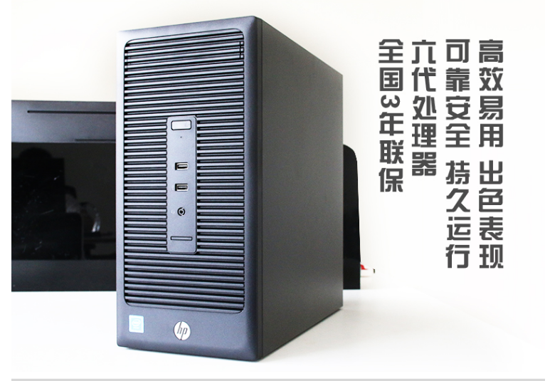 惠普(HP)288 Pro 台式电脑 i5-6500\/4G\/1T\/集显