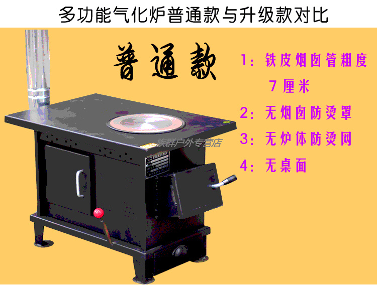 气化炉无烟烤火炉城市室内取暖低排放烧柴和煤节能环保