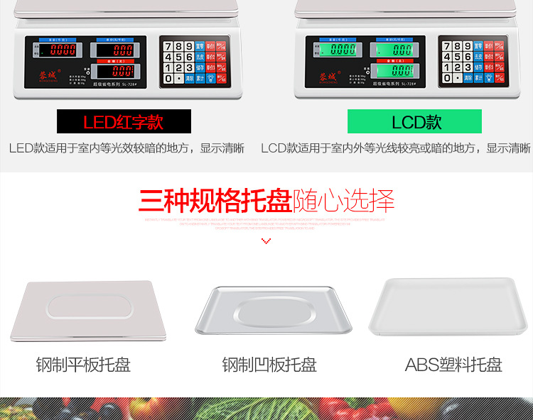蓉城rongcheng电子称30kg计价秤台秤蔬菜水果厨房秤精准电子磅称超市