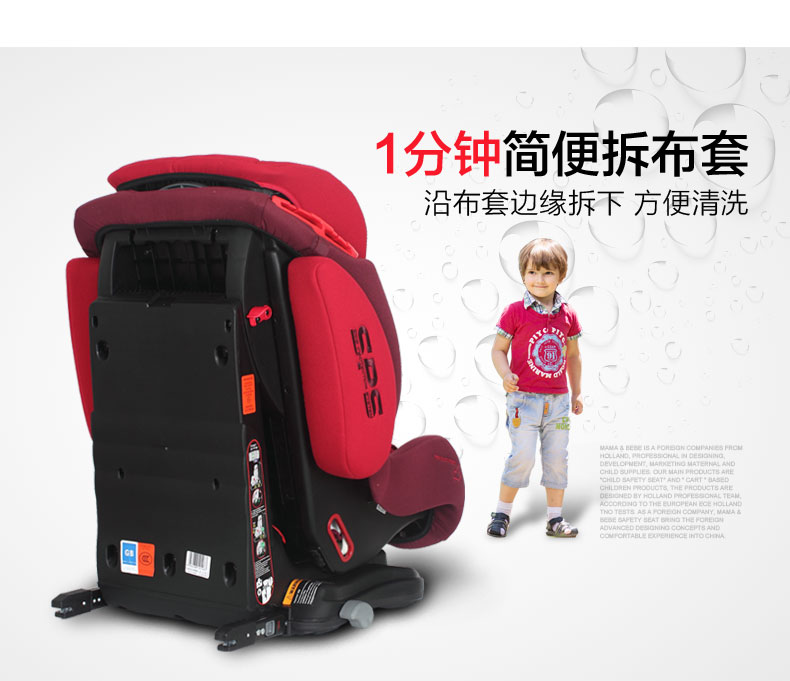 【苏宁红孩子】妈妈陪你/Mama&Bebe 儿童安全座椅霹雳加强型 自带ISOFIX 9月-12岁 精灵蓝