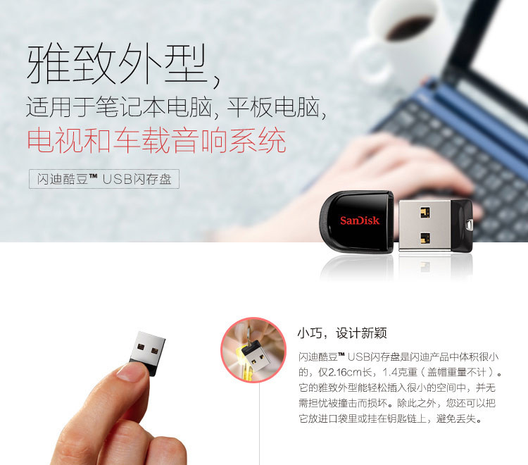 【官方授权】闪迪（SanDisk）U盘8G 酷豆CZ33 迷你车载U盘