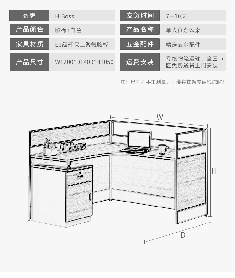 hiboss 职员办公桌屏风隔断现代工位电脑桌单人位员工桌职员桌