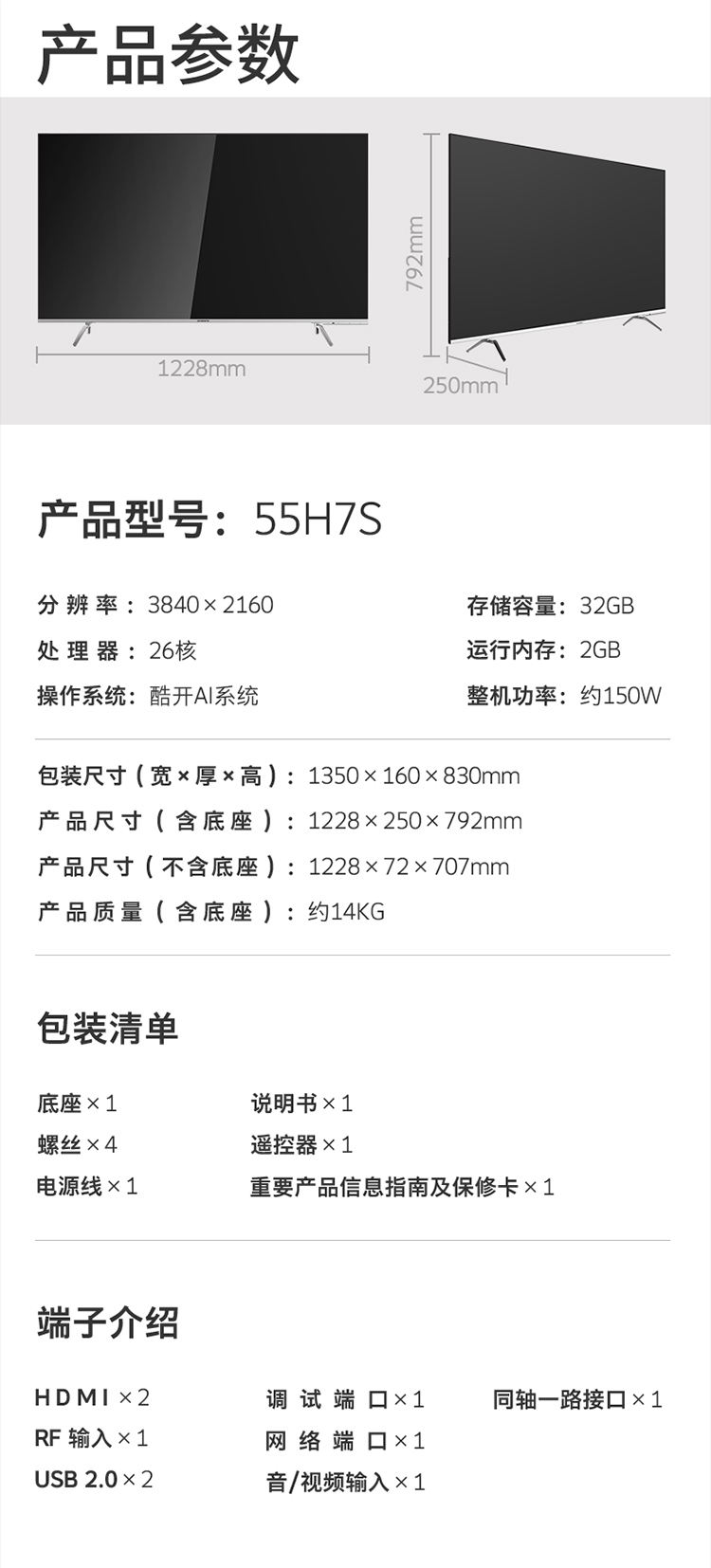 55-58英寸 32英寸以下 60英寸 家用投影  核心参数 品牌:创维