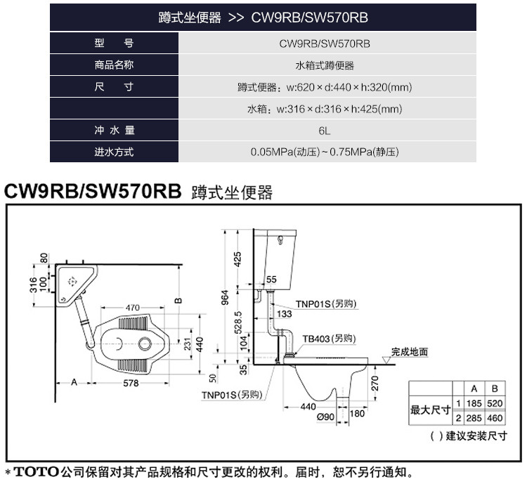 toto洁具卫浴蹲便器套装水箱整套防臭便池陶瓷蹲坑大便池cw9rbsw570b