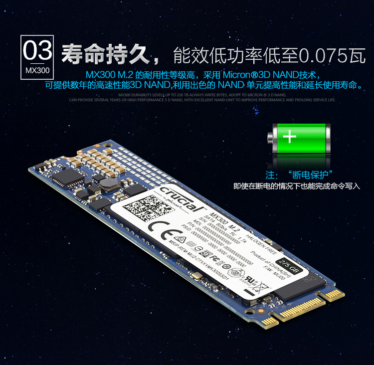 英睿达（Crucial）MX300系列275G SSD固态硬盘M.2(NGFF)2280