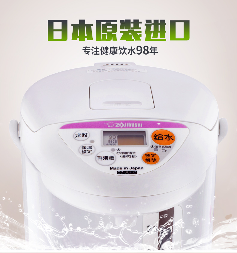 象印(ZO JIRUSHI)电水瓶CD-JUH30C 桃红