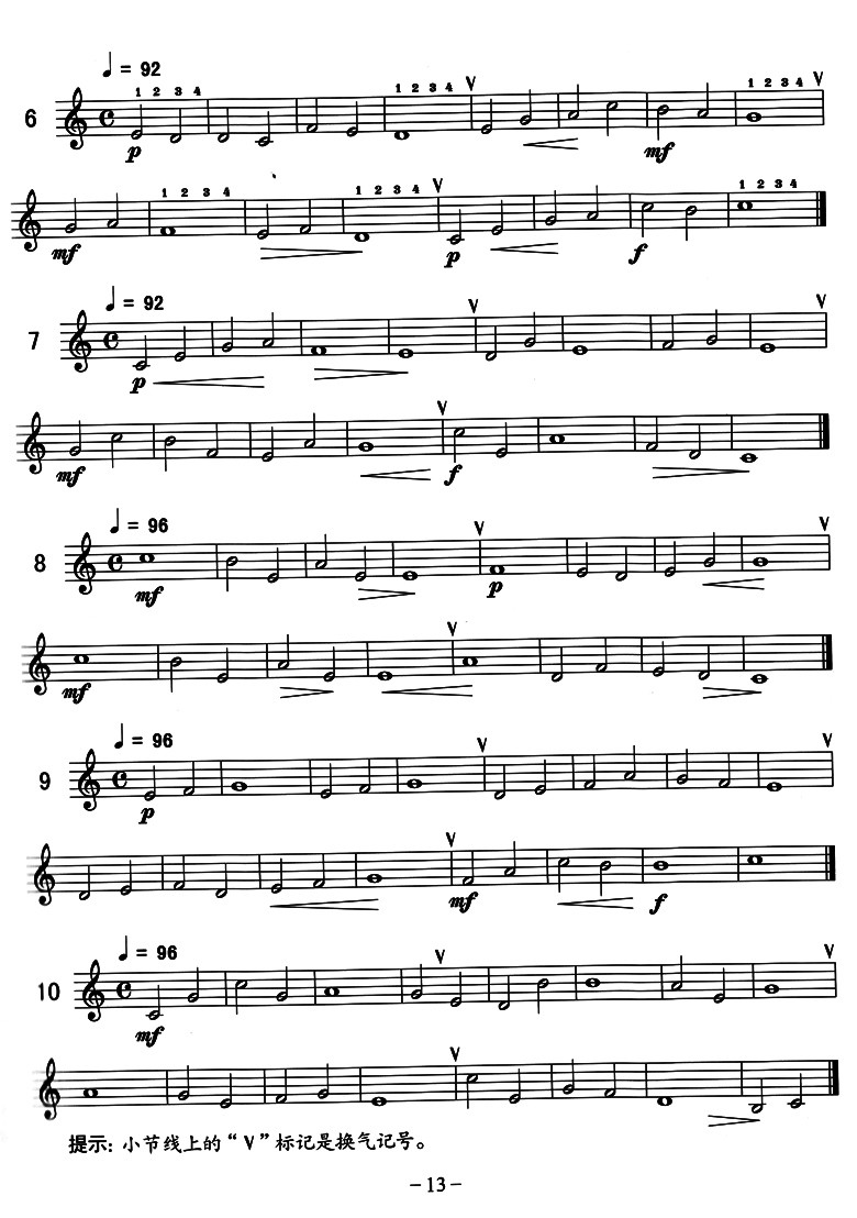 《小号初级教程》郭传钦