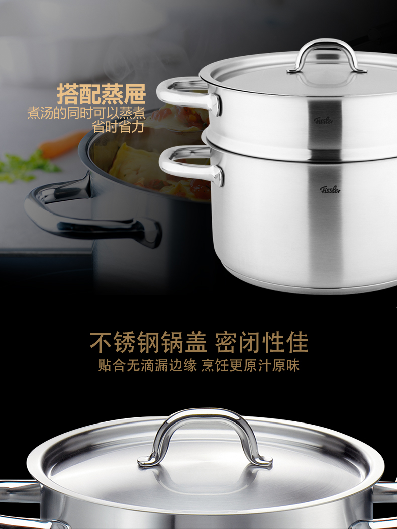 德国菲仕乐fissler 6.0l高速快锅 高压锅压力锅 汤锅蒸屉刀具套组