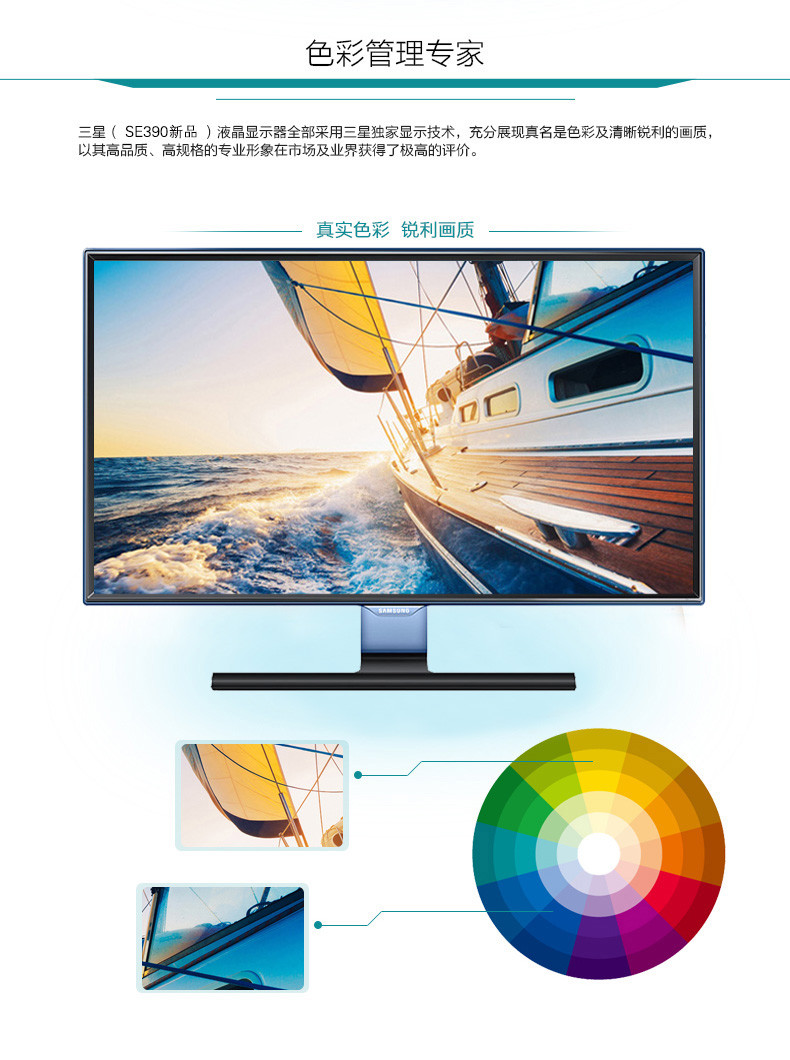 三星(SAMSUNG) S24E390HL 23.6寸PLS超薄