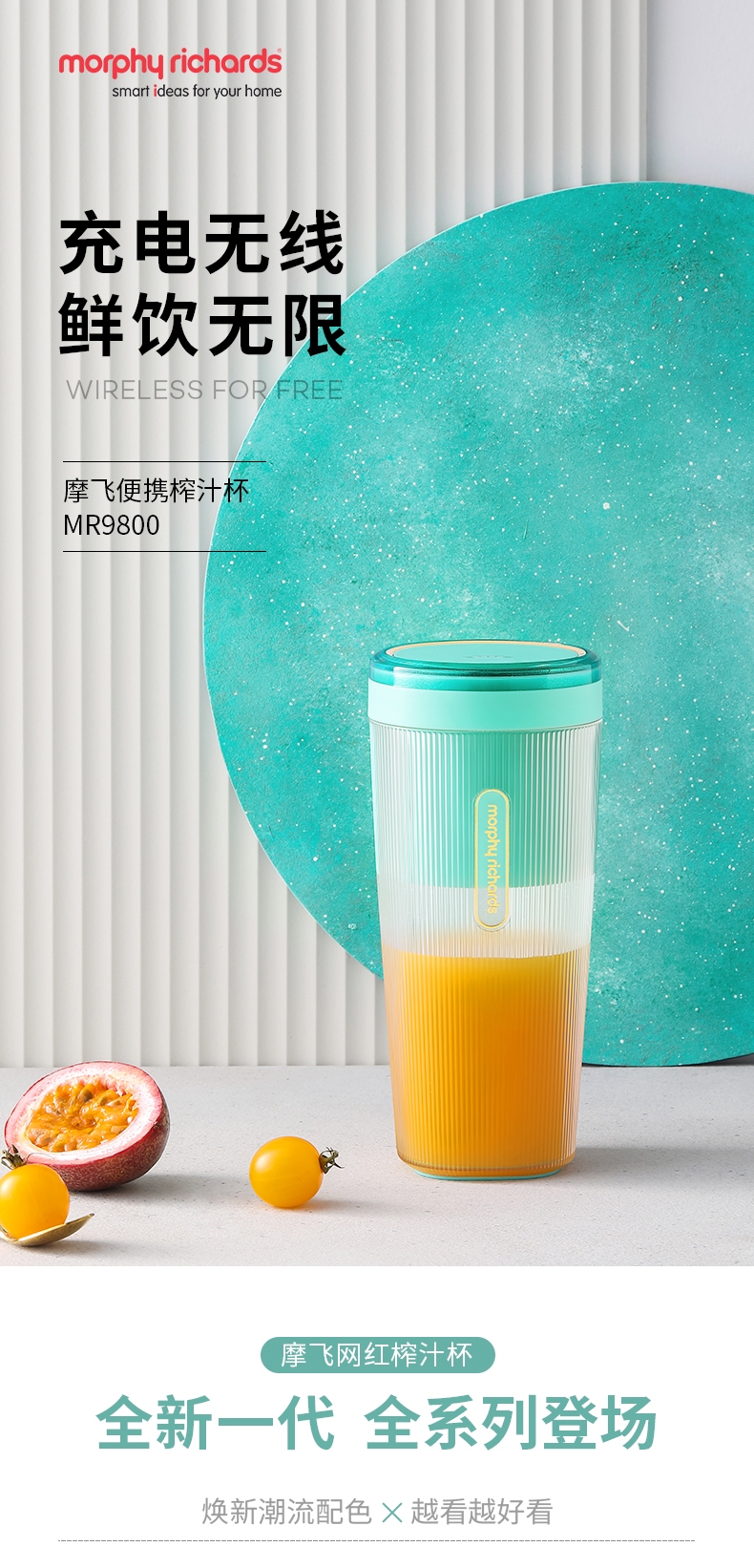摩飞电器morphyrichards