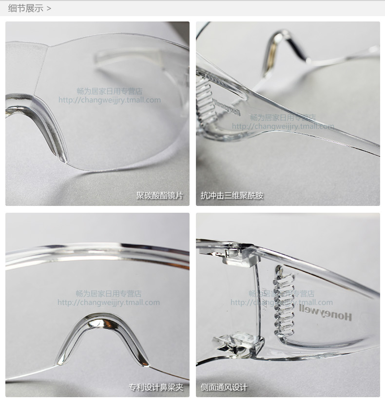 霍尼韦尔 PULSAFE VisiOTG-A 透明镜片 防雾 访客眼镜 100002