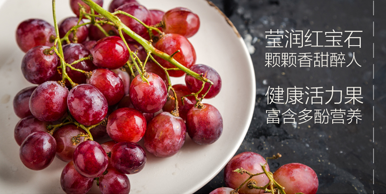 【苏宁生鲜】智利红提2kg 提子 葡萄 新鲜水果