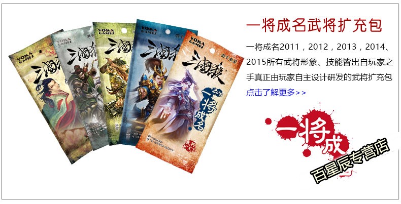 休闲棋牌2015年三国杀珍藏版大全套含标准版神话再临搭配一将成名可