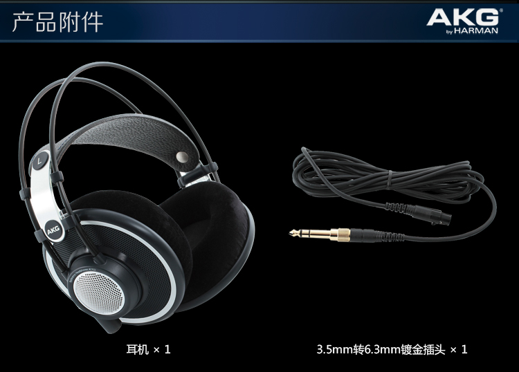 爱科技（AKG） K702 参考级录音棚头戴式耳机开放式 HIFI耳机