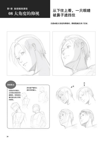超级新品 跟林晃学漫画:人物的画法与描红2(生动角色篇)(日本著名漫画
