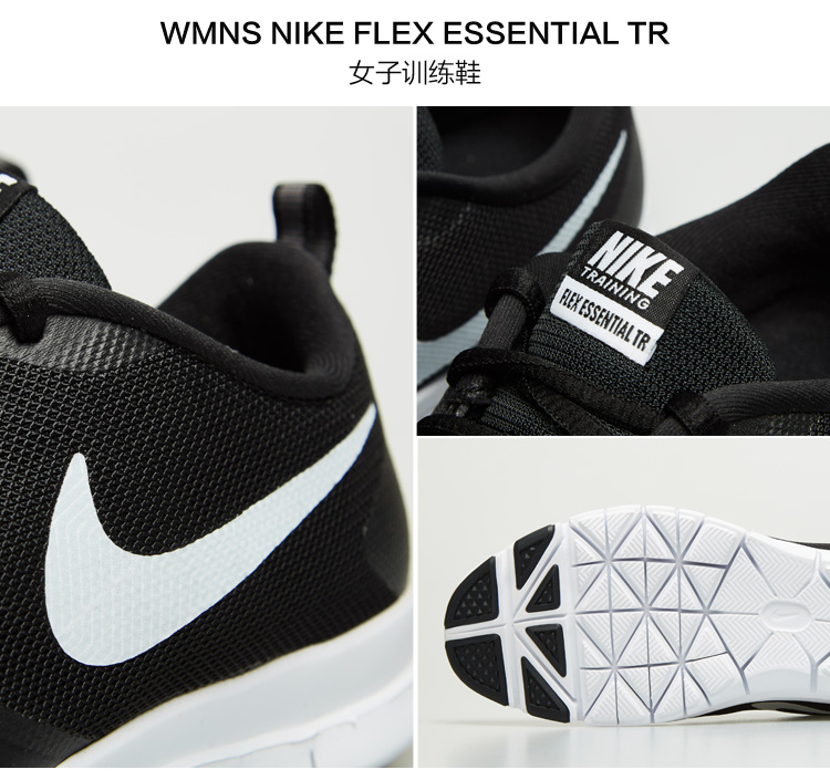 耐克nike flex essential tr 女子跑步训练鞋运动鞋 924344