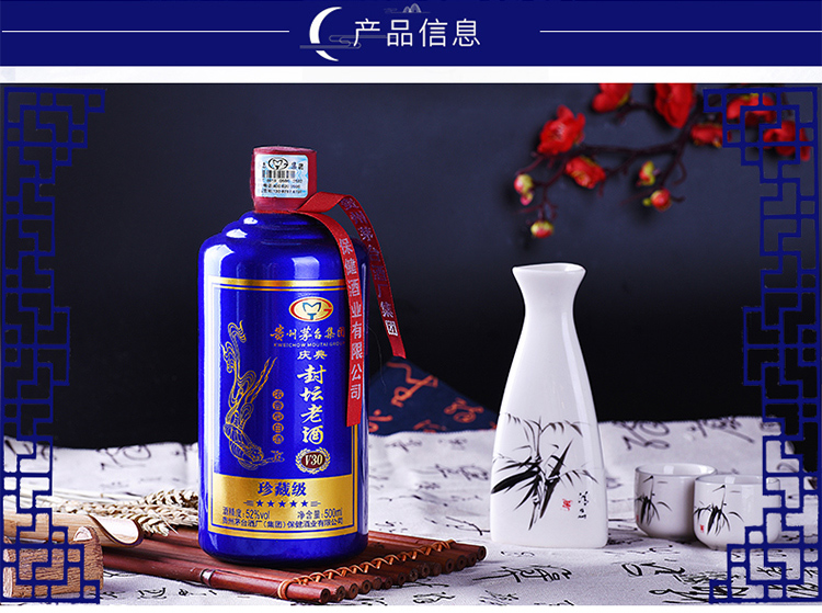 贵州茅台集团封坛老酒v30蓝瓶52度整箱装500ml6瓶浓香型