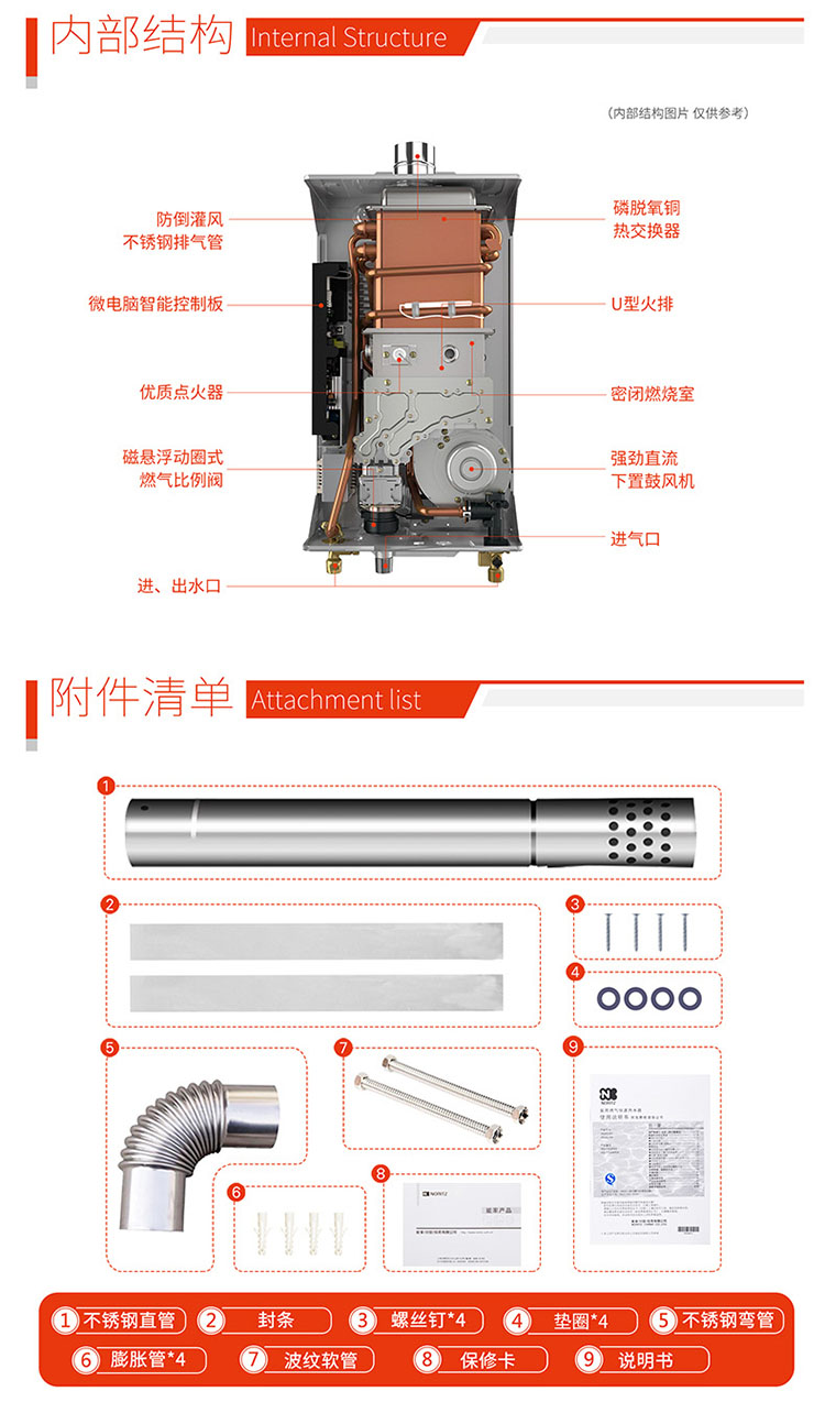 能率燃气热水器GQ-1650FEX