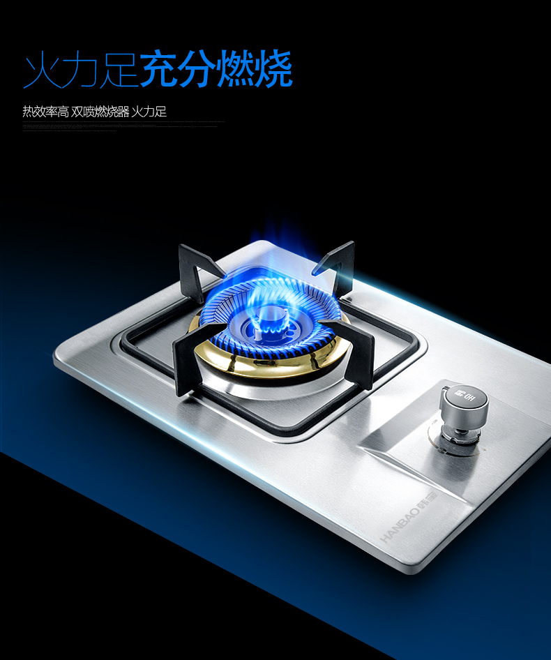 韩宝(hanbao)嵌入式/台式煤气灶 煤气单炉 燃气灶 dsgd01天然气