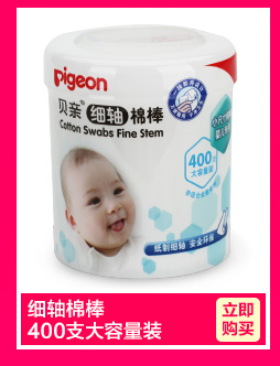 贝亲(PIGEON)婴儿多效洗衣液（阳光香型）1.2LMA55
