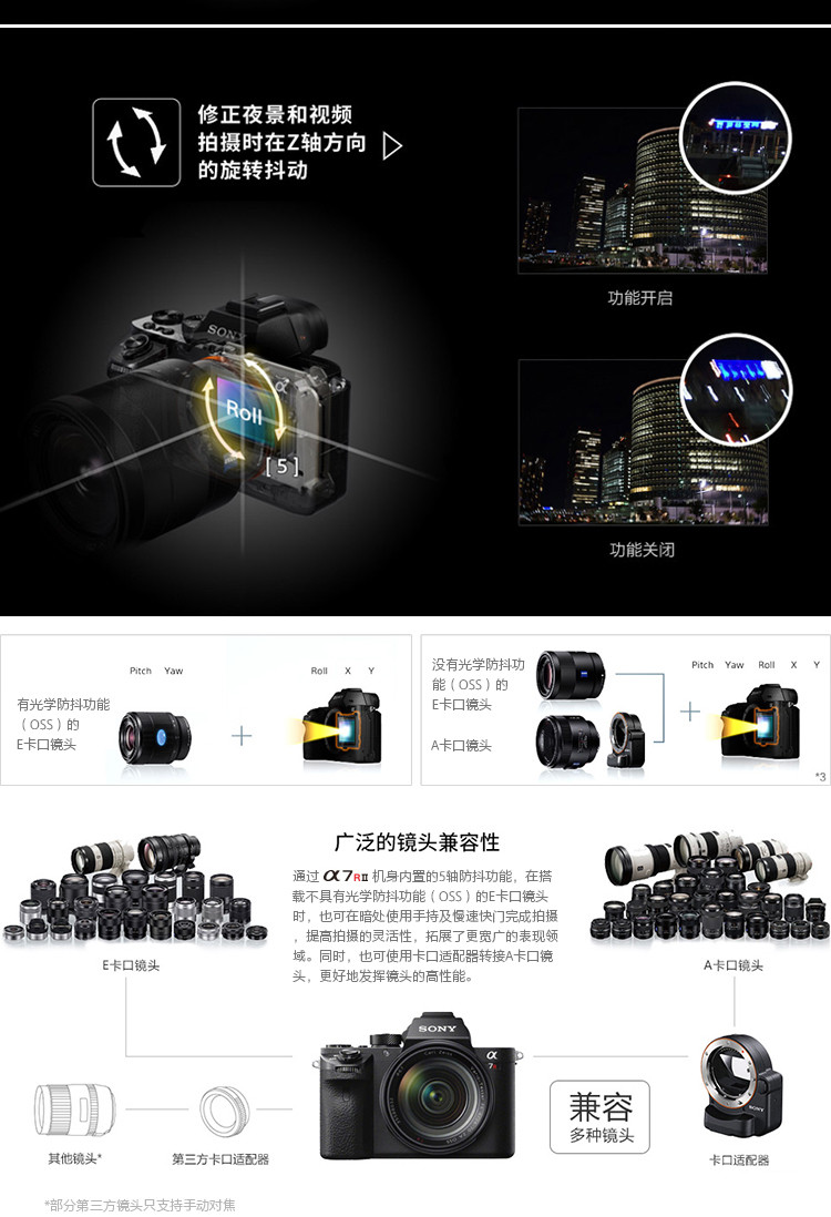 索尼(SONY) ILCE-A7RM2全画幅微单相机 FE 70-200mm F4（SEL70200G）镜头套装