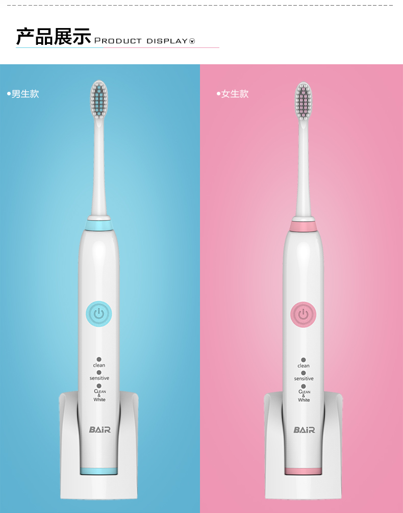 拜尔（BAIR）X1 智能电动牙刷 成人充电式声波震动牙刷 情侣生日礼物 双人套装