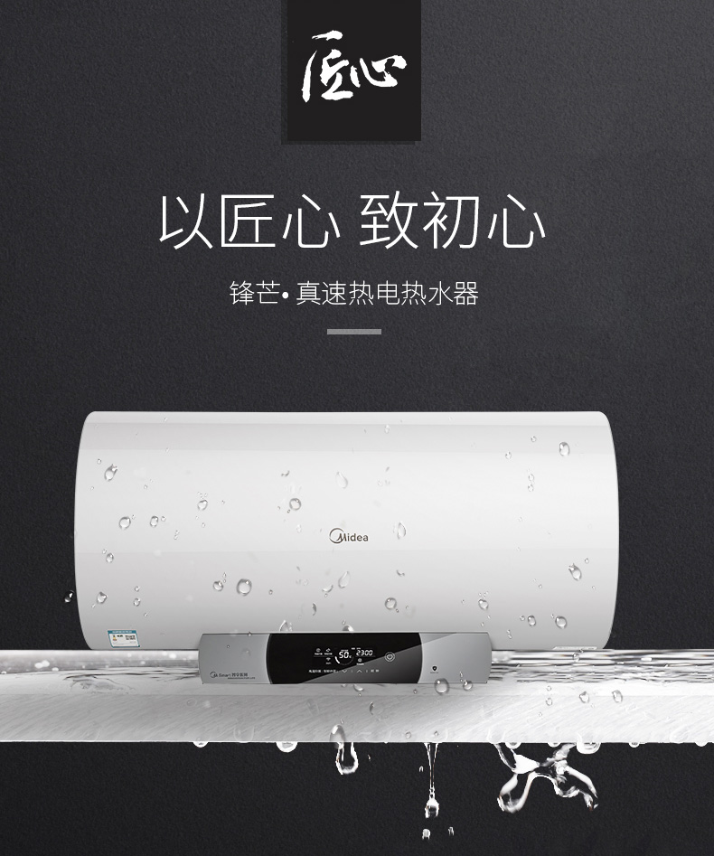 美的(Midea)60L电热水器F6030-J5(HE) 手机WIFI控制