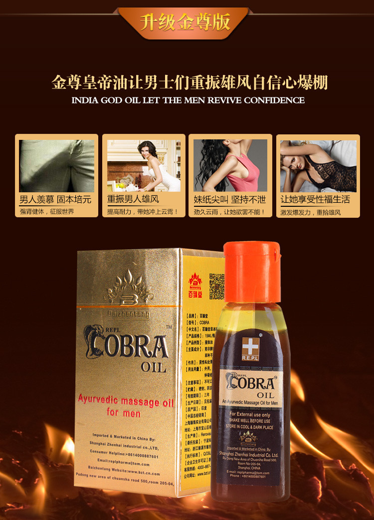 【豪庆成人用品专卖店】百臻堂金尊皇帝油进口印度神油印度红油阿育吠陀神油 非男用延时喷剂 增大增粗按摩精油 非助勃壮阳类伟 哥 成人用品情趣用品 -苏宁易购