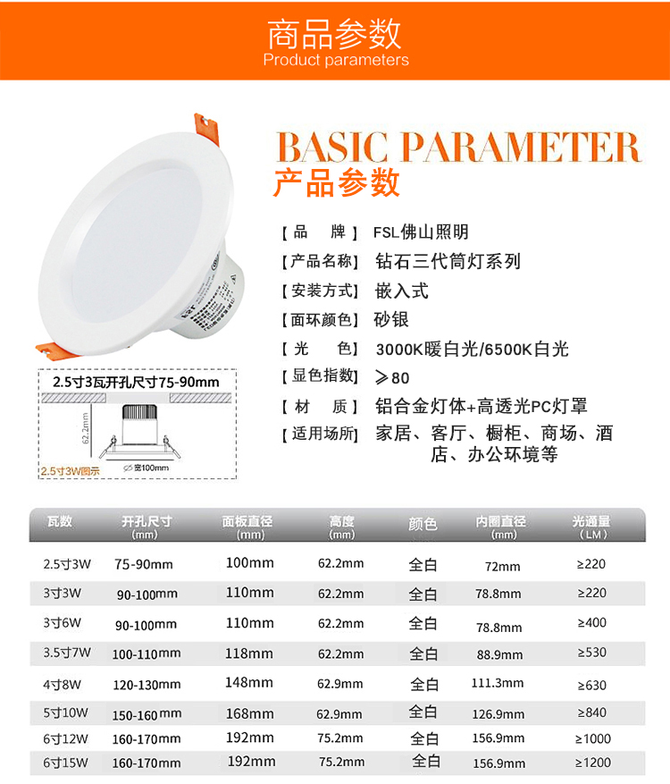 佛山照明 led筒灯3w客厅筒灯led全套天花灯2.5寸开孔75-90mm 砂银2.5寸3W暖白开孔75-90mm