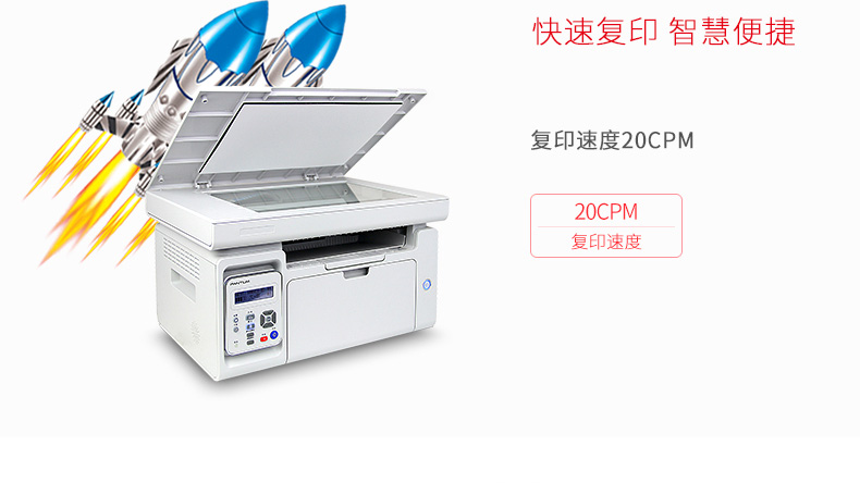 奔图(PANTUM) MS6000 激光打印机 复印机 扫描仪 多功能一体机（打印复印扫描）