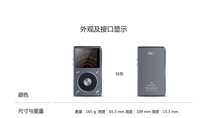 飞傲\/Fiio HIFI音频播放器 X5二代X5K 黑色 硬解