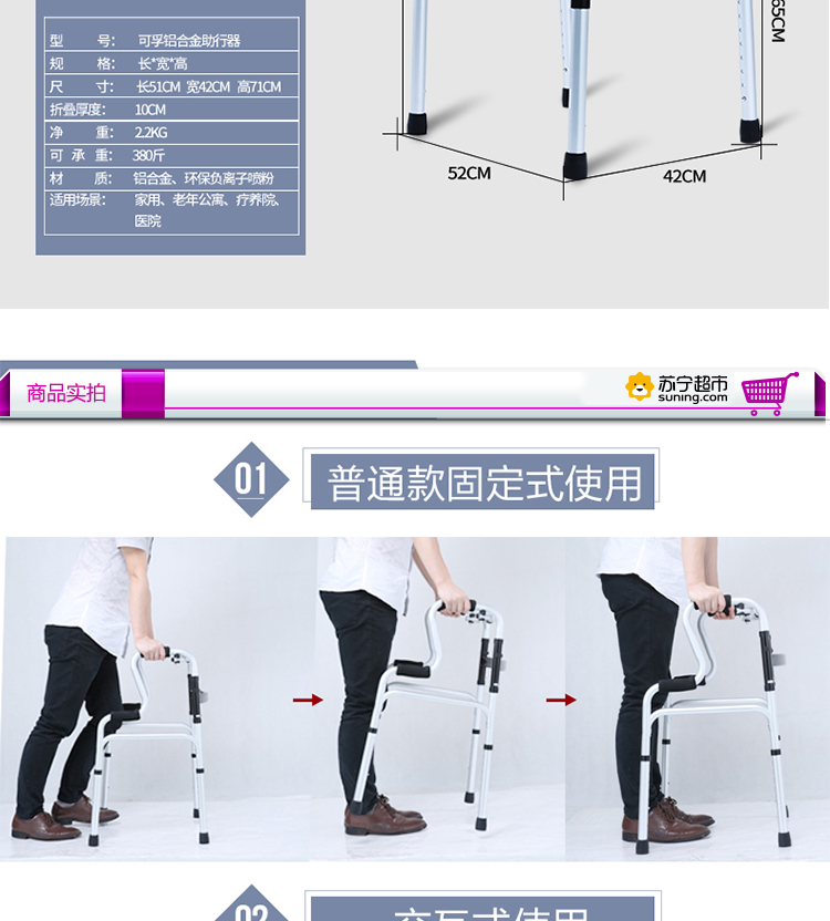 可孚残疾人行走辅助器拐杖椅拐扙拐棍四脚老人助步器手杖扶手架可伸缩