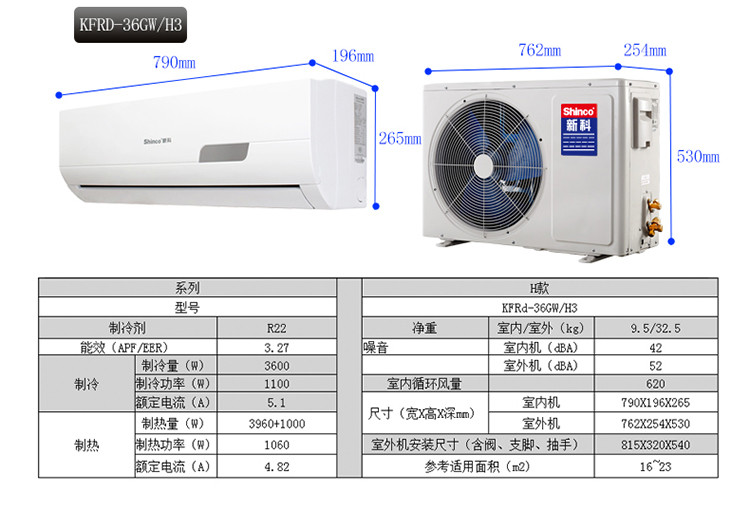 【Shinco新科电器官方旗舰店】新科(Shinco)壁